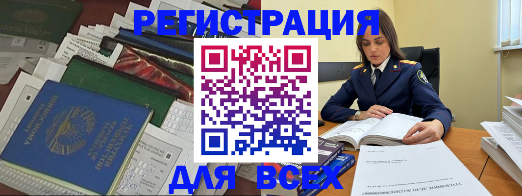 временная регистрация госуслуги в Крымске